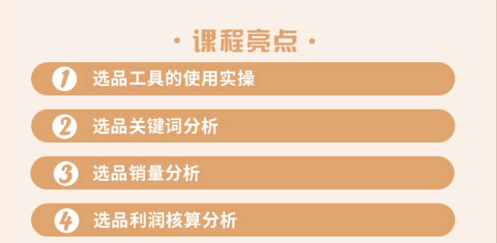 [跨境电商] 亚马逊选品全攻略：从类目数据分析到成功选品全程实操-哔搭谋事网-原创客谋事网