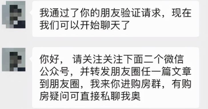 本地房产类公众号，如何操作可月入3万+，了解下-哔搭谋事网-原创客谋事网