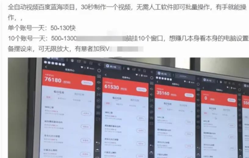 度小视：发视频分5亿现金活动，如何操作？-哔搭谋事网-原创客谋事网