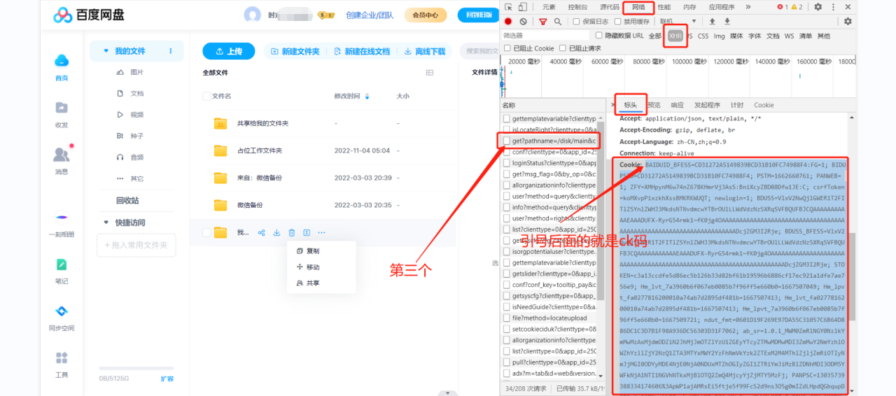 外面收费699的百度网盘无限扩容技术，永久脚本+详细教程，小白也轻松上手-哔搭谋事网-原创客谋事网