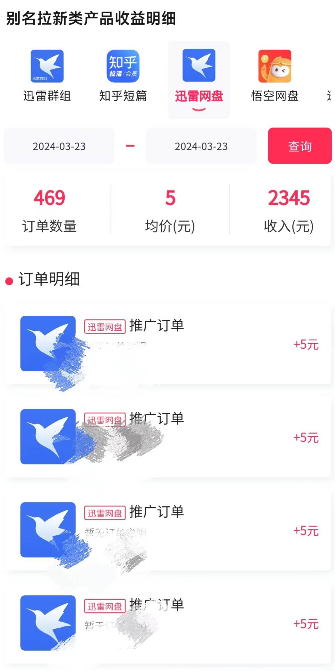 美女哄睡无人挂机2.0，浅擦边拉爆流量不违规，日收3000+，小白可落地实操-哔搭谋事网-原创客谋事网