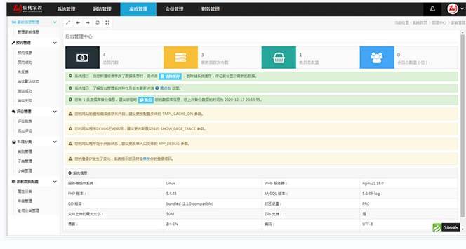 家教平台源码 家教网站源码 可封装成APP thinkphp内核【源码+教程】-哔搭谋事网-原创客谋事网