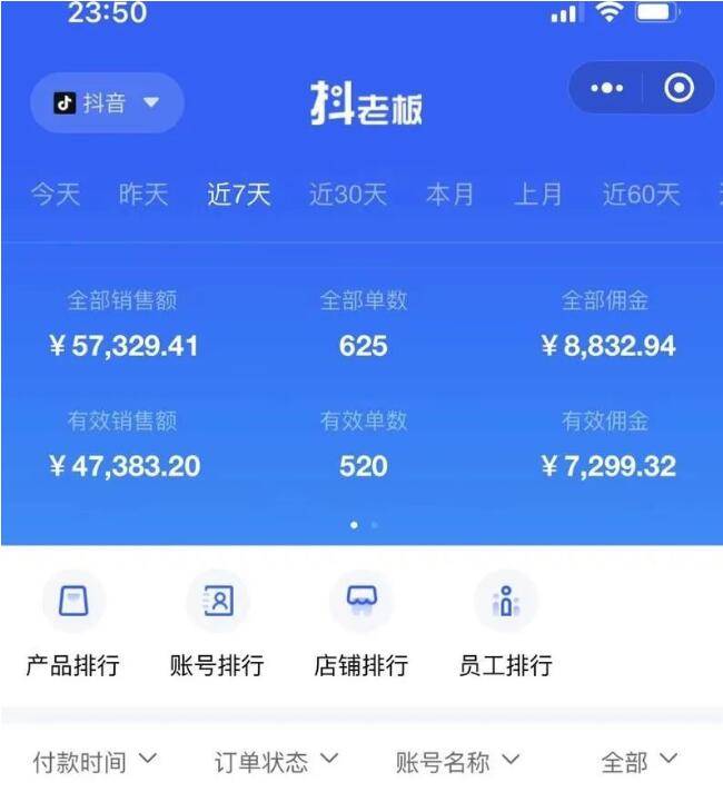 《李鲆-短视频带货训练营第8期》抖音爆单600+赚了7000多块（原价2899元）-哔搭谋事网-原创客谋事网