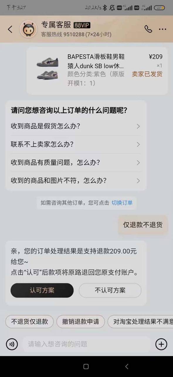 全新某宝吃货，赔付，项目最新玩法（包含食品药品打假）仅揭秘-哔搭谋事网-原创客谋事网