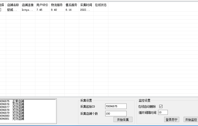 外面收费1800的苏宁旧店项目，号称日赚500+【采集脚本+操作教程】-哔搭谋事网-原创客谋事网