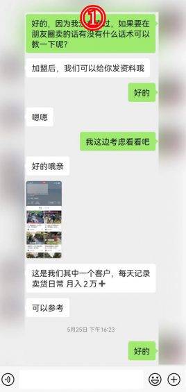 如何不花一分钱，在“小红书”狂招代理？（没效果你找我）-哔搭谋事网-原创客谋事网