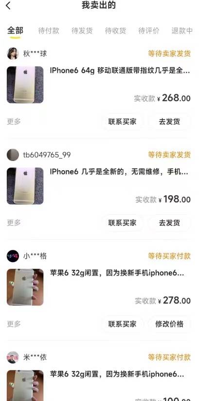 闲鱼爆品数码产品，矩阵话运营，保姆级实操教程，日入1000+-哔搭谋事网-原创客谋事网