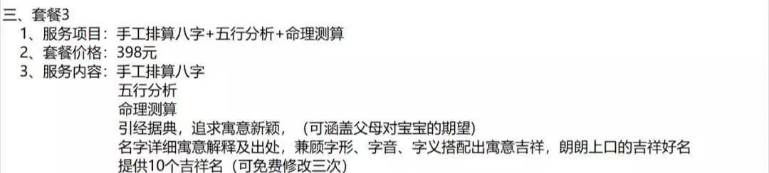 一个经久不衰的常青树网赚项目，宝宝起名项目了解下！-哔搭谋事网-原创客谋事网