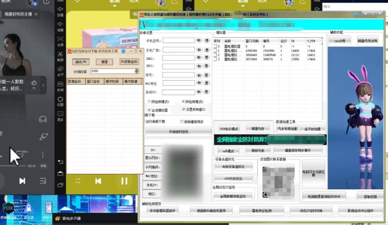 外面卖3500音乐人挂机群控防封脚本 支持腾讯/网易云/抖音音乐人(软件+教程)-哔搭谋事网-原创客谋事网