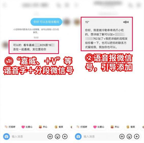 做直播，怎么往微信“搞人”，做私域生意？-哔搭谋事网-原创客谋事网