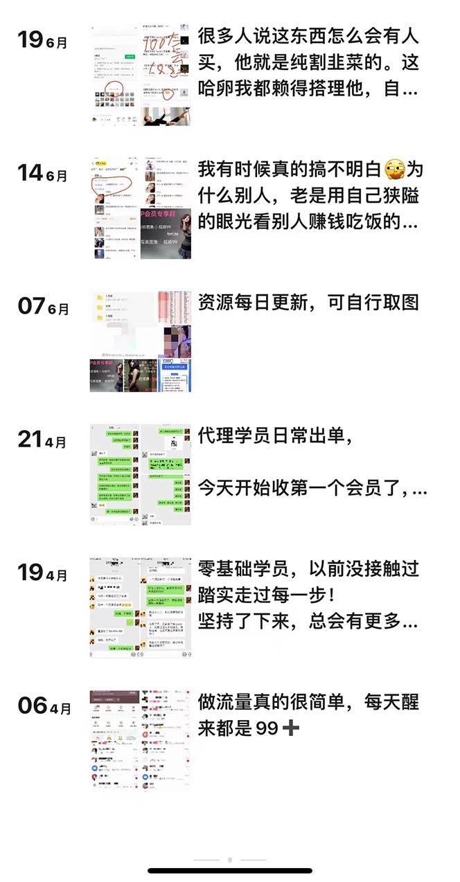 （12220期）写真套图项目：抄作业可以获利的项目。招代理，招会员，无限裂变变现-哔搭谋事网-原创客谋事网