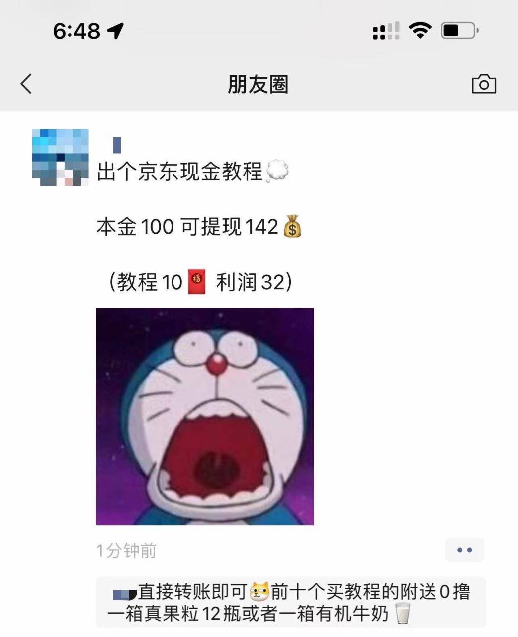 【免费福利】最新京东金融撸红包项目，单号可撸40元，多号多撸-哔搭谋事网-原创客谋事网