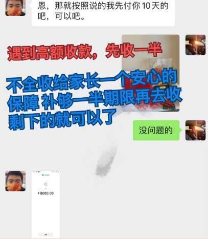 （12089期）私域变现新玩法，网课家教中介，只做渠道和流量，让大学生给你打工、0…-哔搭谋事网-原创客谋事网