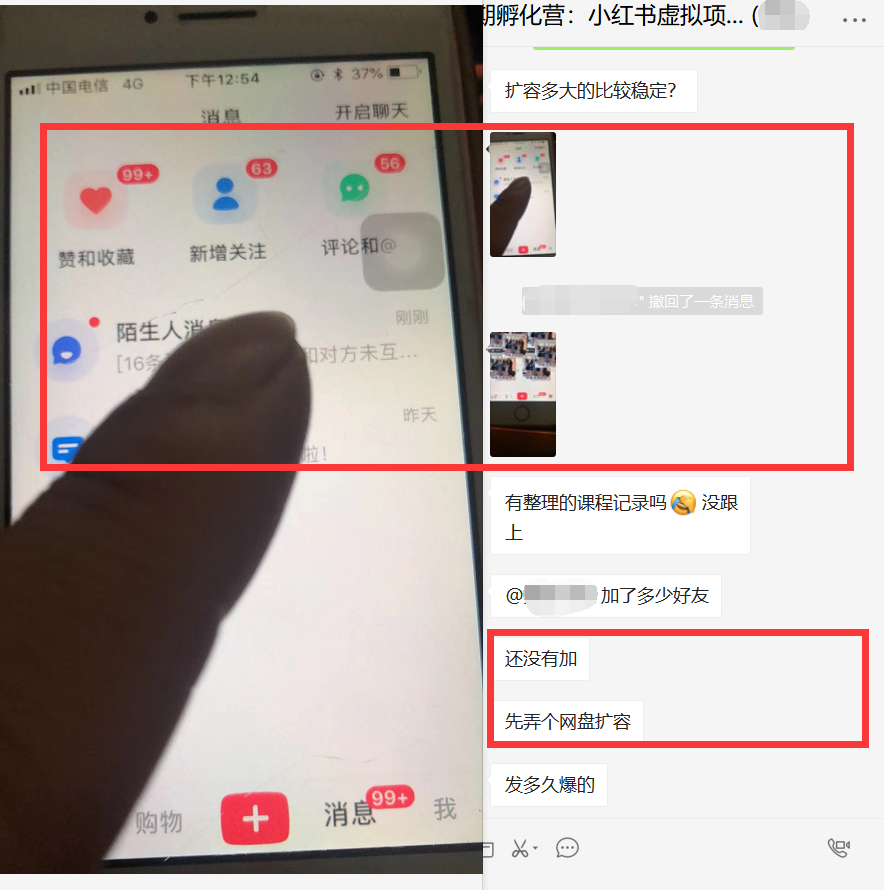 《小红书虚拟项目1.0》账号注册+养号+视频制作+引流+变现，几天就赚两三千-哔搭谋事网-原创客谋事网