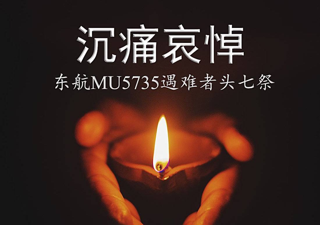 东航MU5735第二部黑匣子找到了！破损严重，什么时候有结果？-哔搭谋事网-原创客谋事网