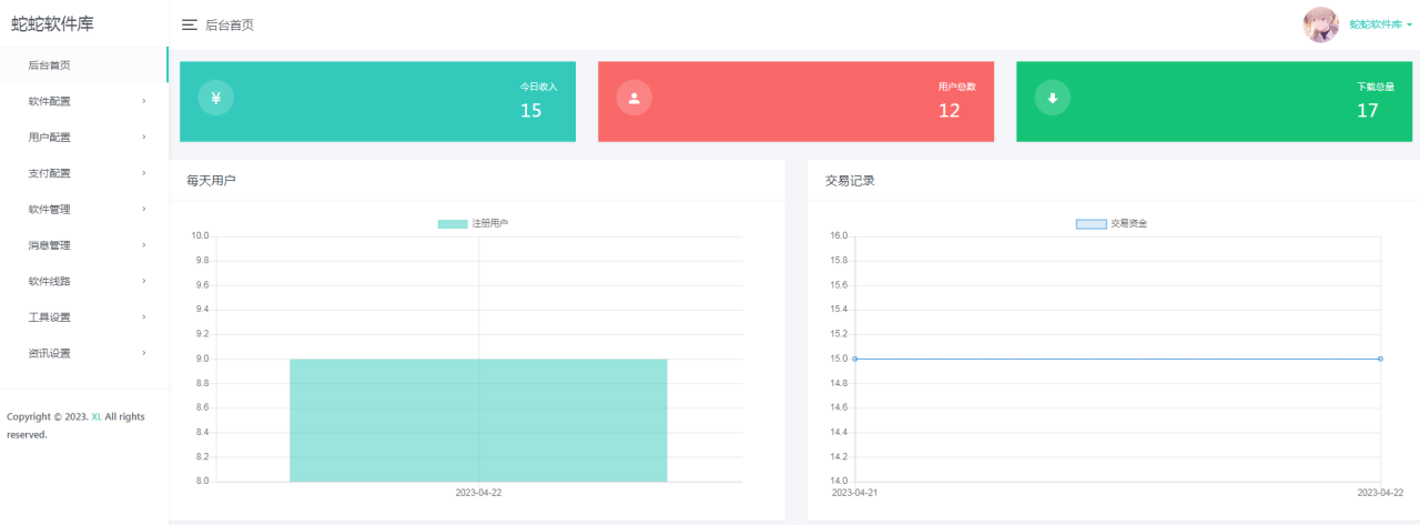 最新软件库完整源码+详细教程 多种变现模式【价值188元-非市面泛滥】-哔搭谋事网-原创客谋事网