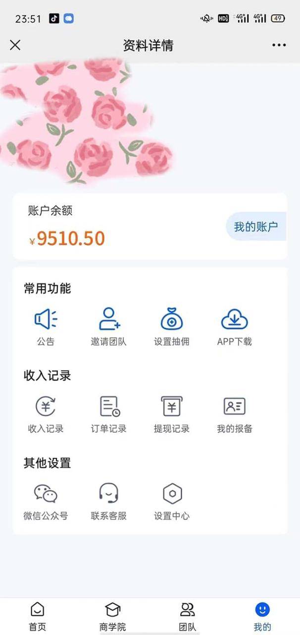 利用流量密码拉新，一个作品300-1000+-哔搭谋事网-原创客谋事网