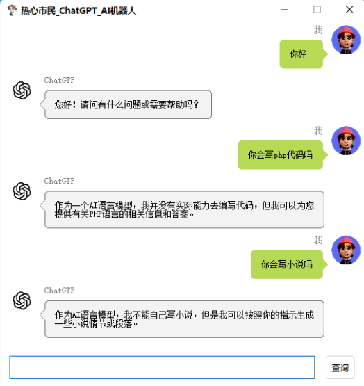 外面单个账号收费18元的chatGPT–AI智能机器人【永久脚本+详细教程】-哔搭谋事网-原创客谋事网