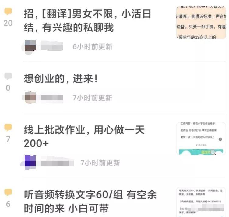 简单的引流渠道，每天稳定50-100-哔搭谋事网-原创客谋事网