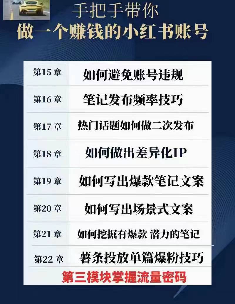 从账号起名开始：手把手带你做一个赚钱的小红书账号-哔搭谋事网-原创客谋事网