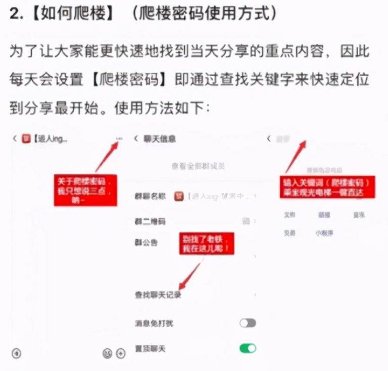 14天成交300万，社群卖课项目实操教程！-哔搭谋事网-原创客谋事网