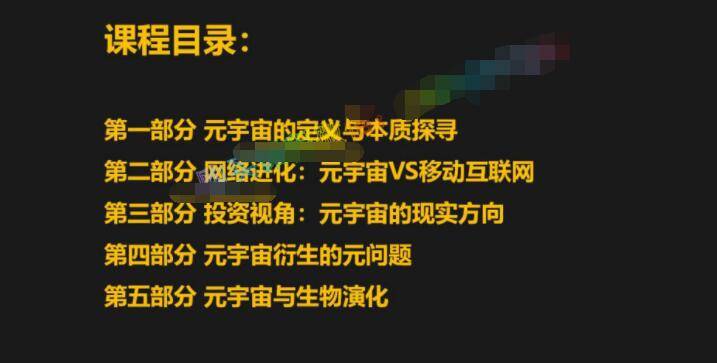 元宇宙初探：网络进化与文明演化，带你探寻下一代互联网-哔搭谋事网-原创客谋事网