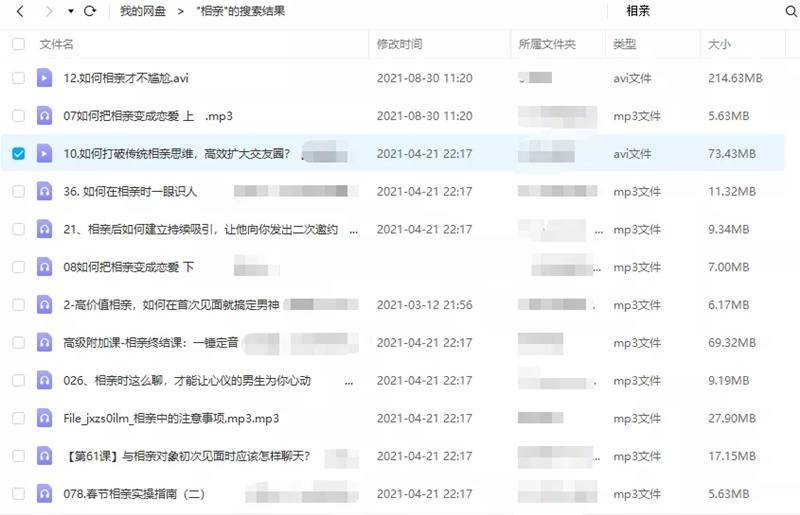 爱情盲盒有人靠它日入5000+ 简单暴利无门槛的相亲行业-哔搭谋事网-原创客谋事网