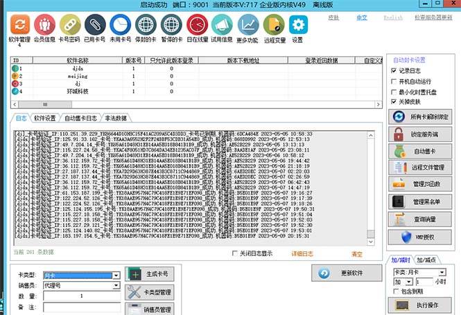 外面收费688的天盾一件给软件加密，电脑软件都能加【全套源码+详细教程】-哔搭谋事网-原创客谋事网