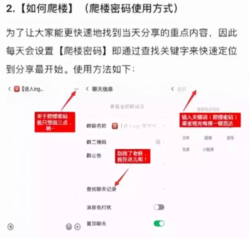 14天成交300万，社群卖课项目实操教程！-哔搭谋事网-原创客谋事网