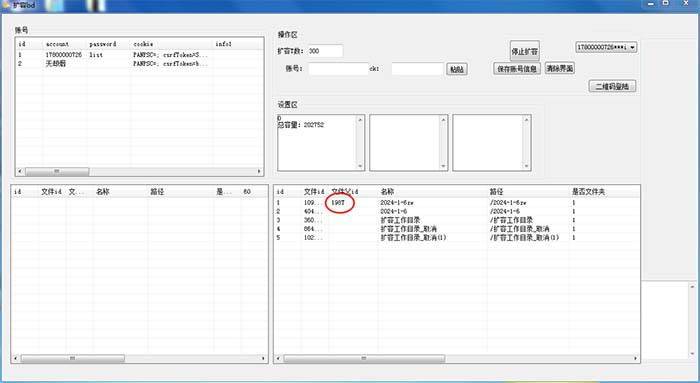 外面收费688的百度网盘无限全自动扩容脚本，接单日收入300+【扩容脚本+详细教程】-哔搭谋事网-原创客谋事网