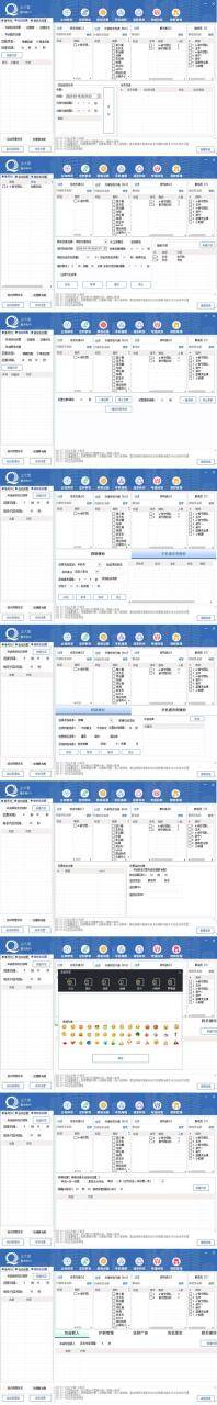 企业微信多功能营销高级版，批量操作群发，让运营更高效【软件+操作教程】-哔搭谋事网-原创客谋事网