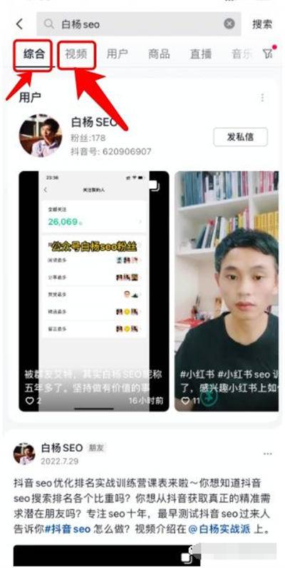 做抖音关键词综合排名，综合指数与搜索指数以哪个为准-哔搭谋事网-原创客谋事网