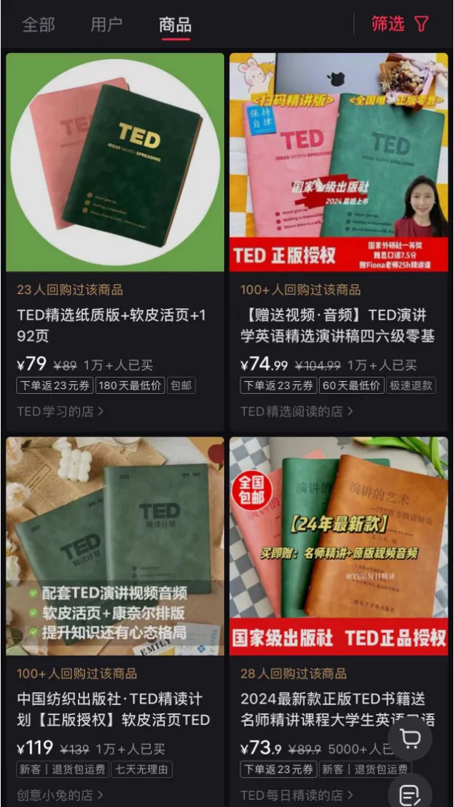 批量搬运，几元成本的TED，搞了几十万-哔搭谋事网-原创客谋事网