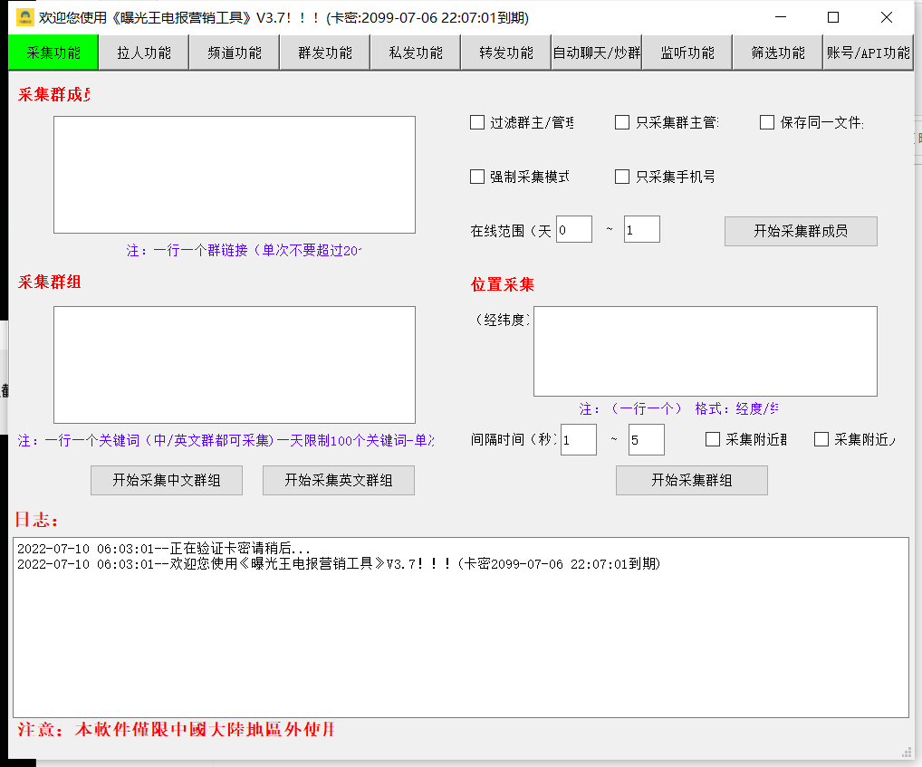 外面收费5000的曝光王TG飞机群发多功能脚本 号称日发10W条【协议版】-哔搭谋事网-原创客谋事网