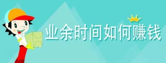 利用业余时间赚钱，制作一门付费课程，轻松实现躺赚-哔搭谋事网-原创客谋事网