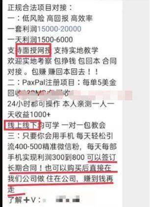 收费数千到数万元的面授项目线下教学真的靠谱吗？-哔搭谋事网-原创客谋事网