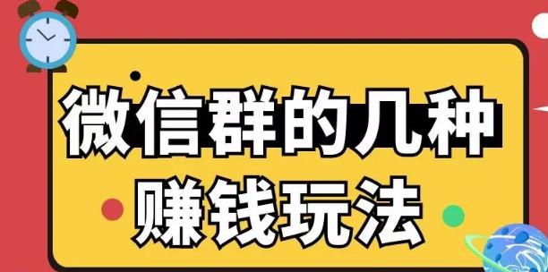 [网赚项目] 微信兼职赚钱！一单一结项目！-哔搭谋事网-原创客谋事网