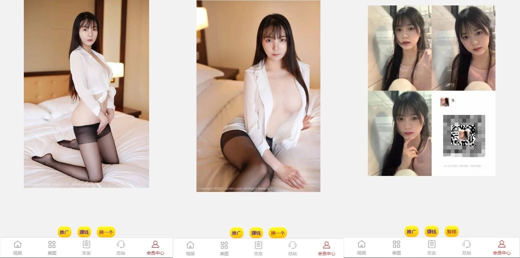 【全网首发】完美运营级美女视频写真交友三合一色粉引流系统内置自动采集接口+三方支付【源码+视频教程】-哔搭谋事网-原创客谋事网