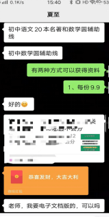 用学科资料项目精准引流粉丝同时变现（学科合伙人专享）-哔搭谋事网-原创客谋事网