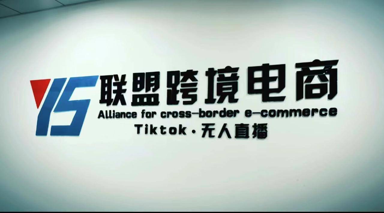 Tiktok无人直播，不出镜不剪辑不拍摄不发货无售后的跨境短视频躺赚玩法-哔搭谋事网-原创客谋事网