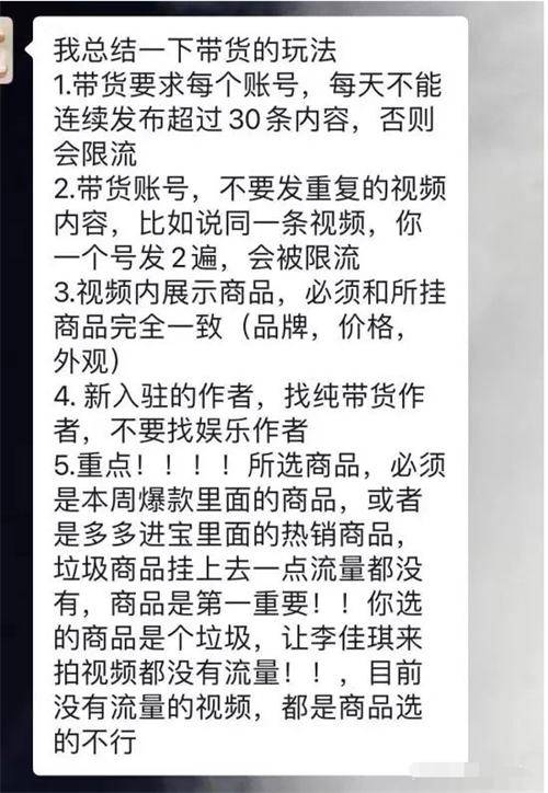 多多视频带货会是一个新赛道吗？-哔搭谋事网-原创客谋事网