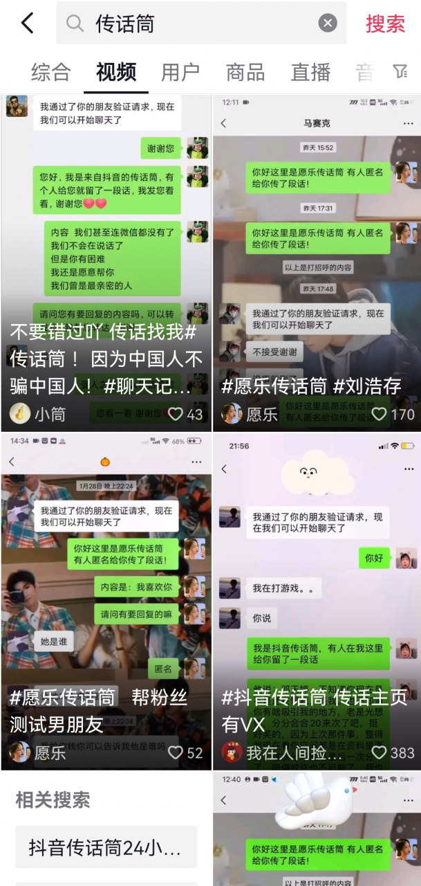 冷门赚钱小项目，做个传话筒，一个月赚1W+-哔搭谋事网-原创客谋事网