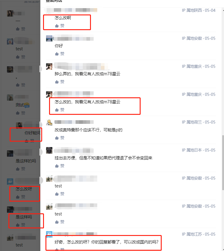 键盘侠慌了：全网上线“ip归属地显示”背后的搞钱小项目-哔搭谋事网-原创客谋事网