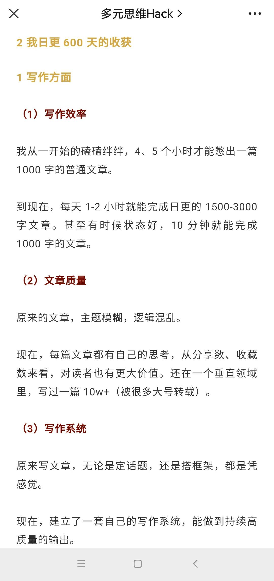 【明白的写作课】提高10倍赚钱效率，构建一个长期、稳定的复利收入系统-哔搭谋事网-原创客谋事网