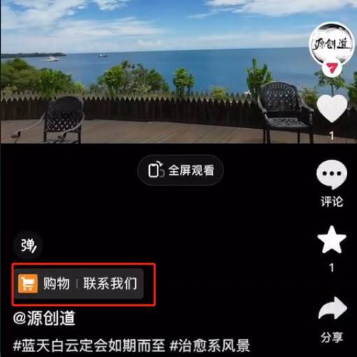 抖音短视频引流导流最佳方案，视频左下角跳转微信，外面500一单，利润200+-哔搭谋事网-原创客谋事网