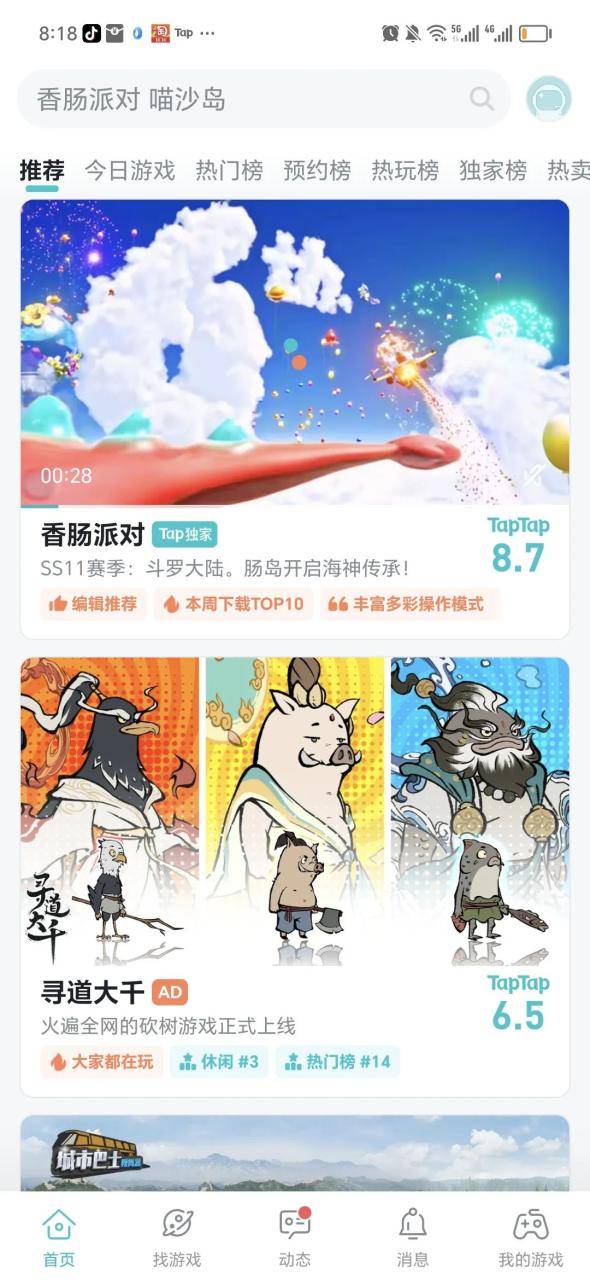 怀旧经典游戏无人直播，日入1000+-哔搭谋事网-原创客谋事网