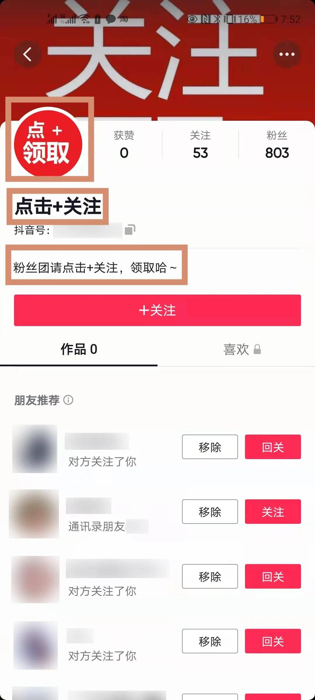 手把手教你做“超市录屏直播”，日入5000+，不信点进来看！-哔搭谋事网-原创客谋事网