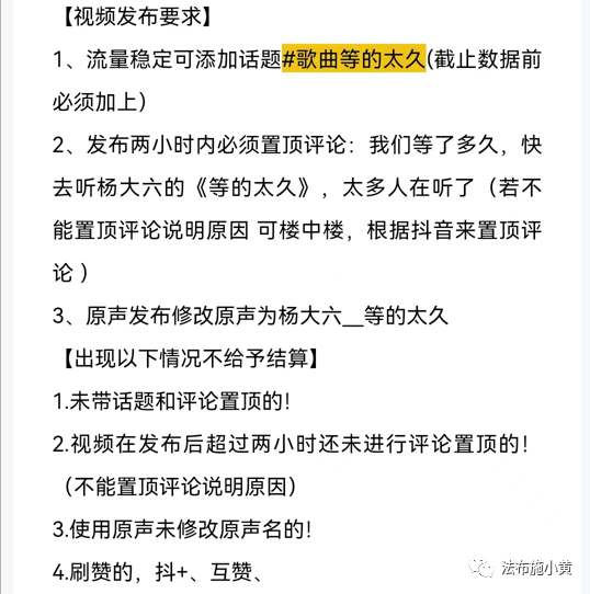 抖音音乐任务变现，1000赞收益100块，点赞越多，赚的越多-哔搭谋事网-原创客谋事网