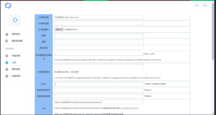 2023最火微信看图找茬小程序，可对接流量主【源码+教程】-哔搭谋事网-原创客谋事网