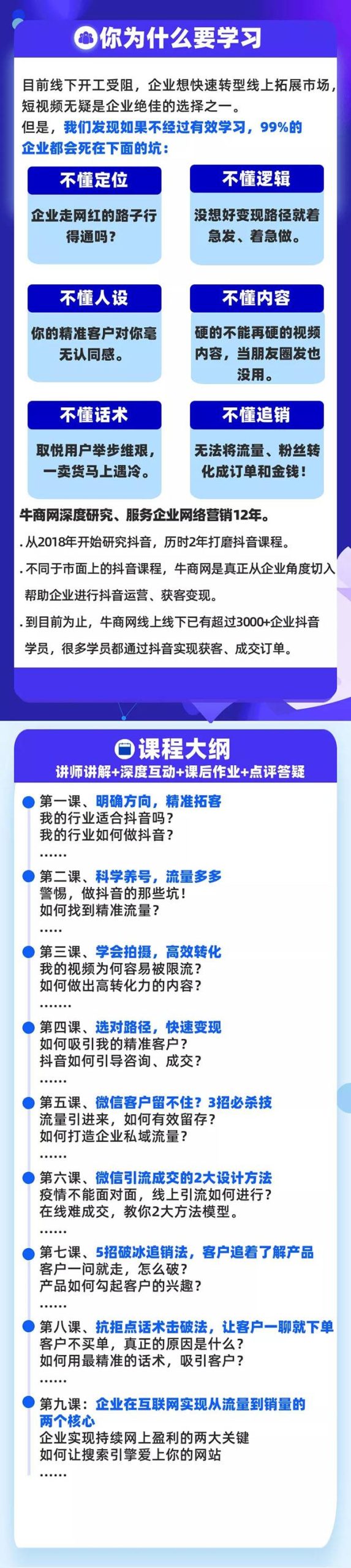 短视频+微信 高效拓客快速追销，科学养号获取百万播放量轻松变现（无水印）-哔搭谋事网-原创客谋事网